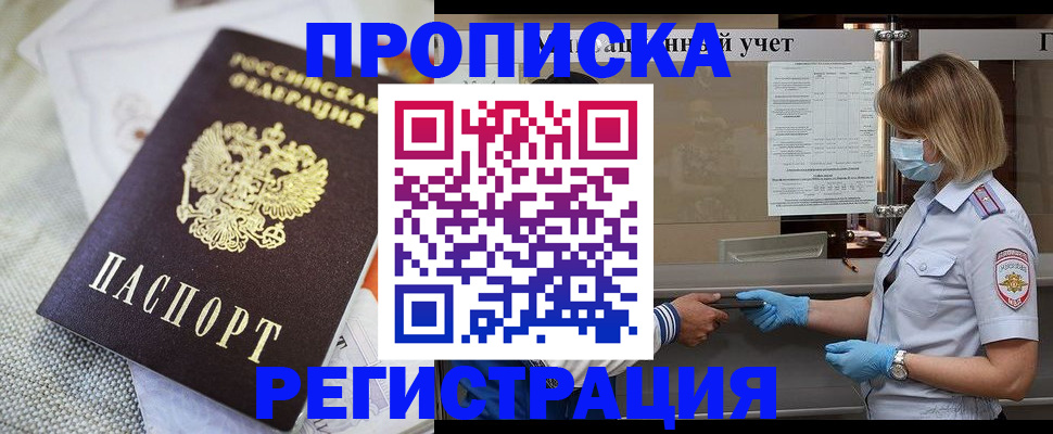 прописка иностранных граждан в Якутии